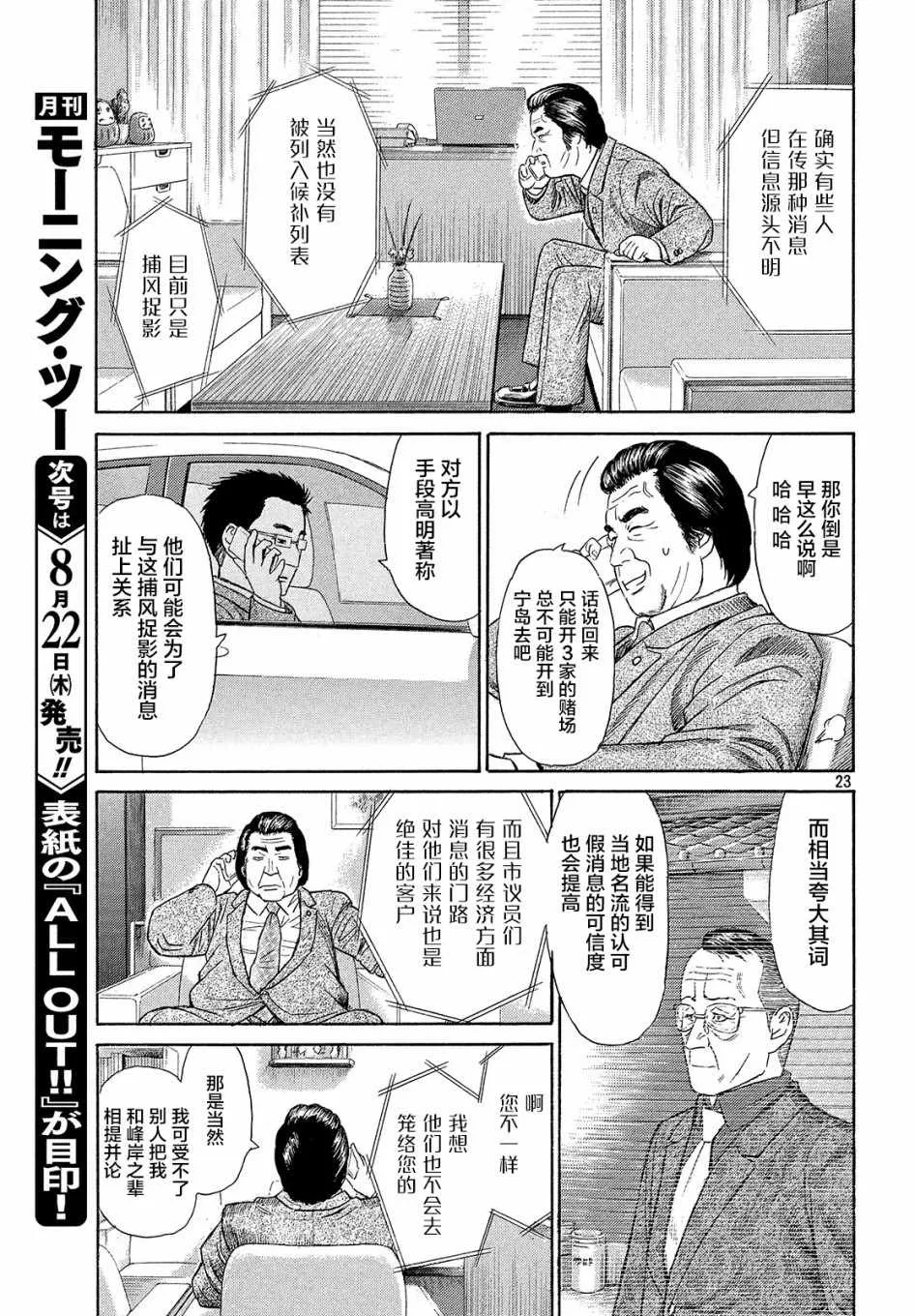 第45话 第22页