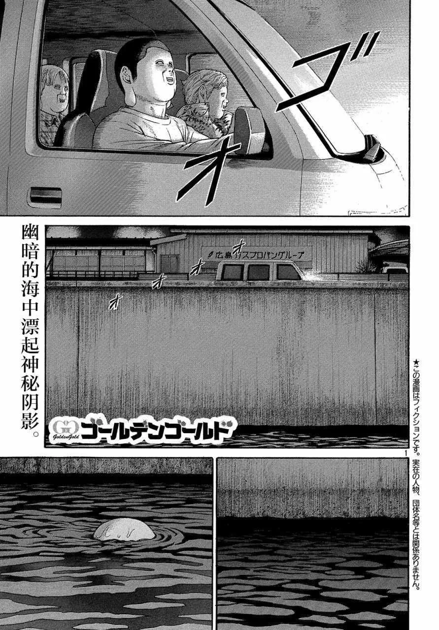 第44话 第1页