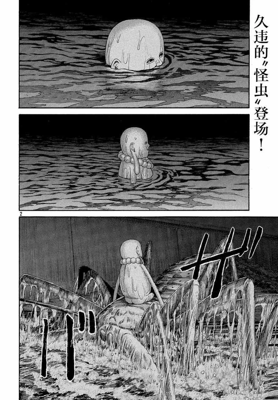 第44话 第2页