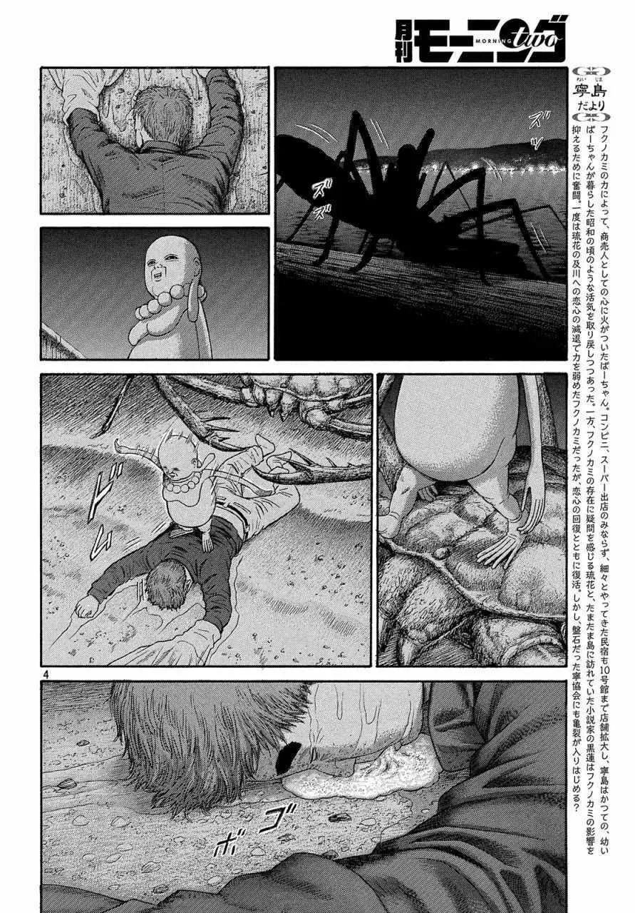 第44话 第4页