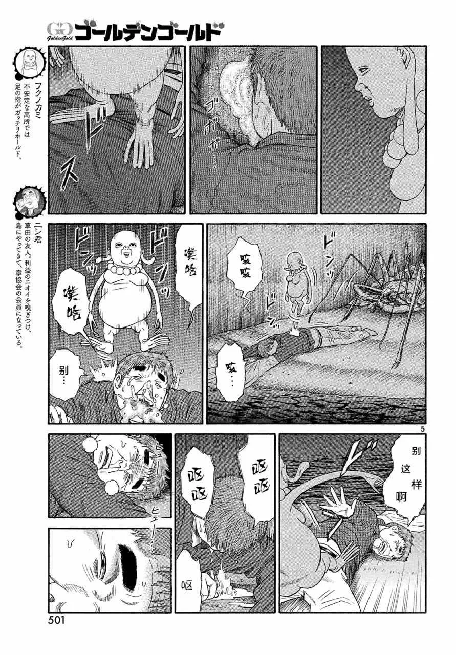 第44话 第5页