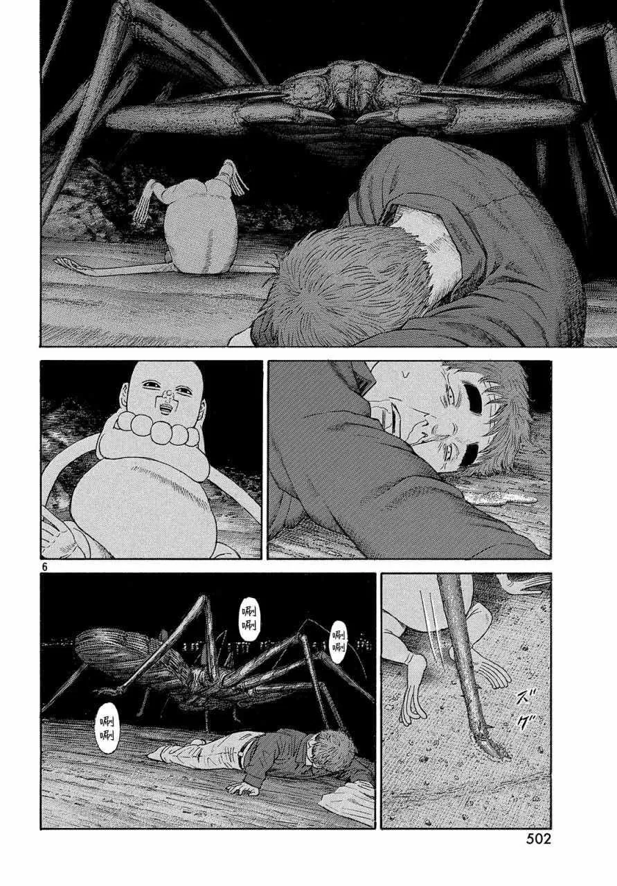 第44话 第6页