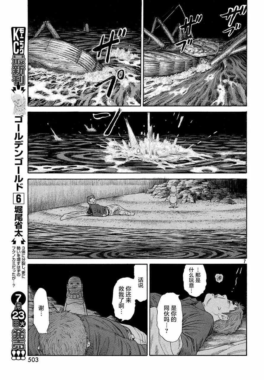 第44话 第7页