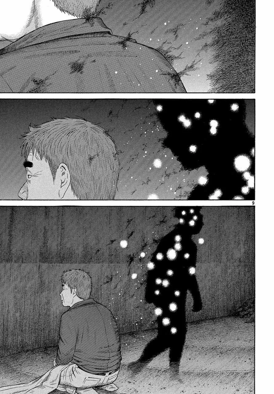 第44话 第9页