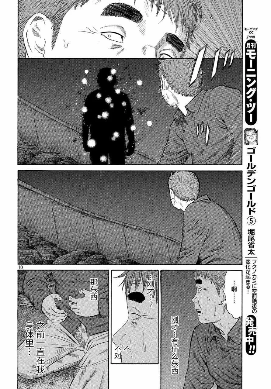 第44话 第10页