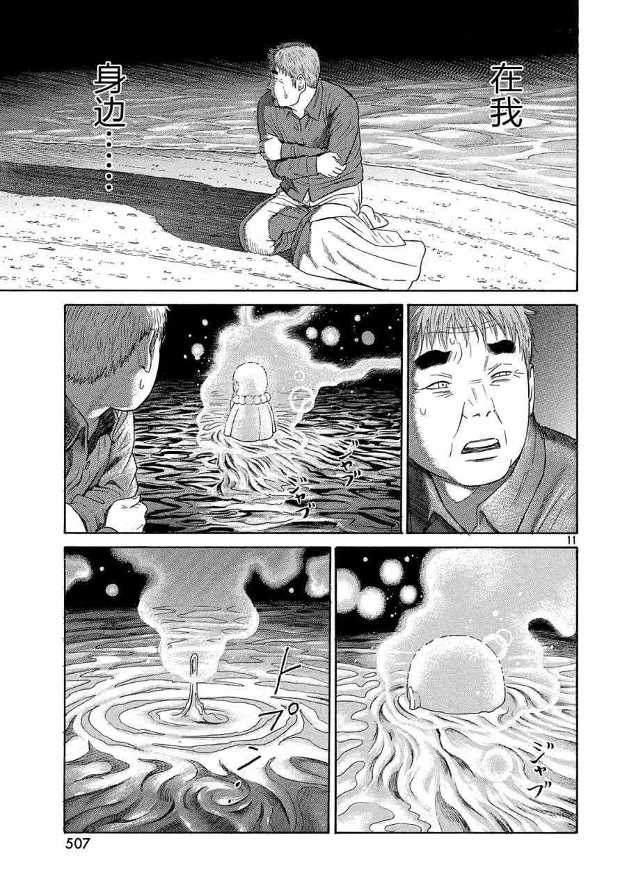 第44话 第11页