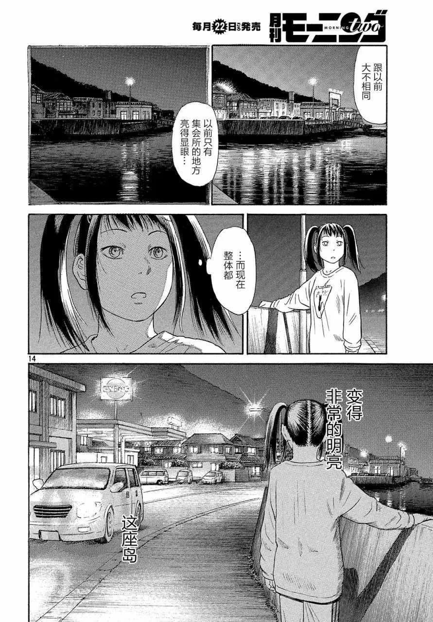 第44话 第14页