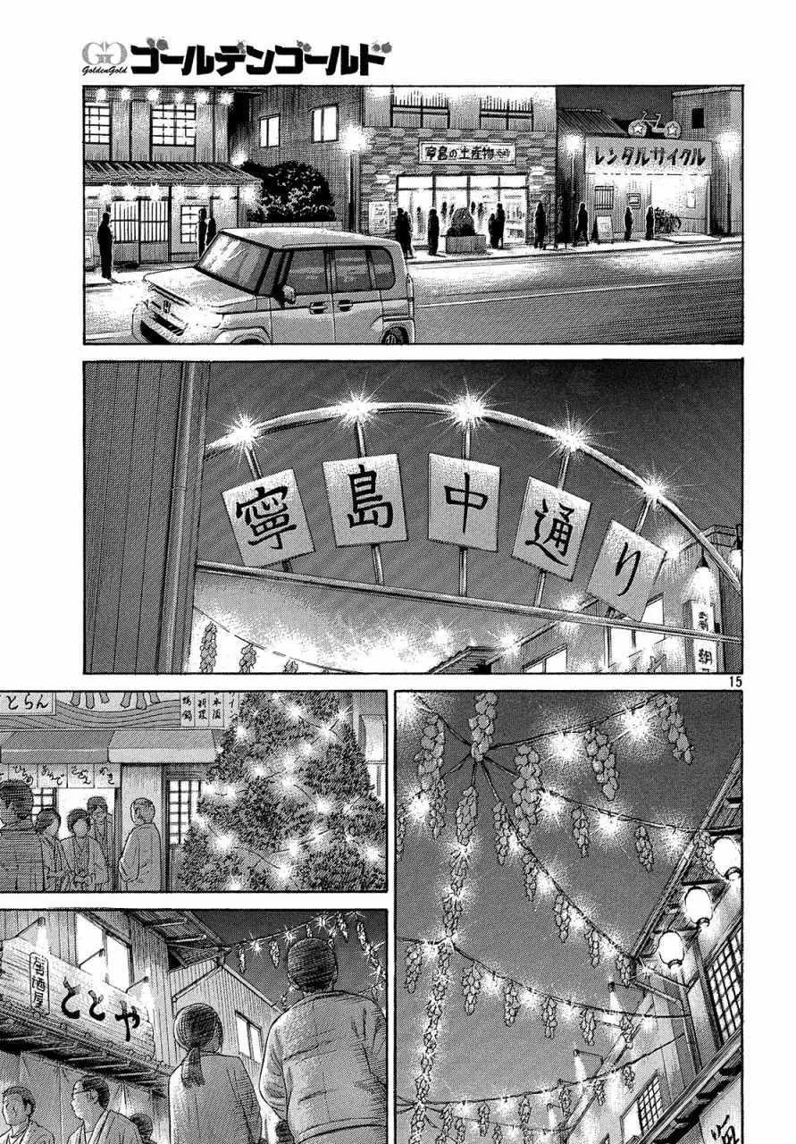 第44话 第15页