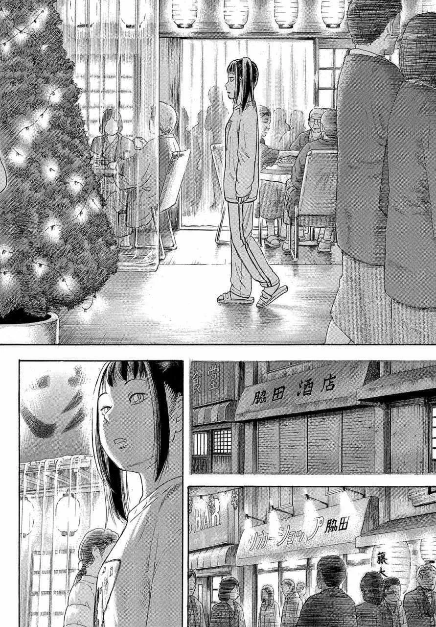 第44话 第16页