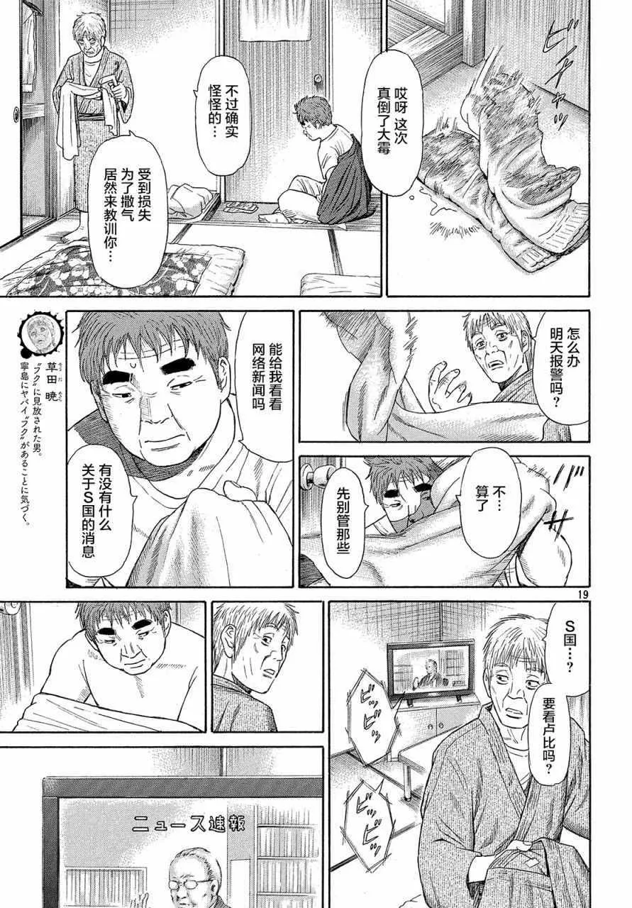 第44话 第17页