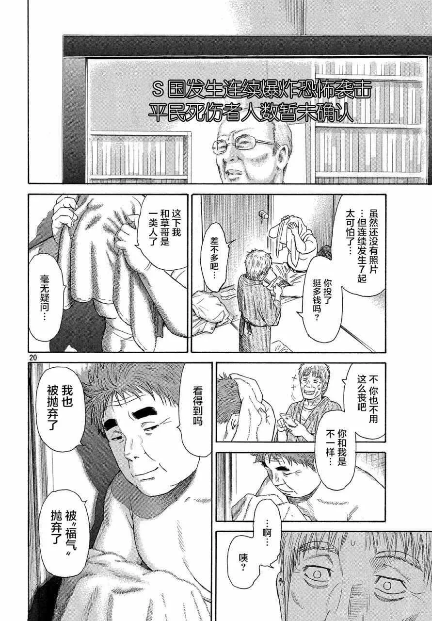 第44话 第18页