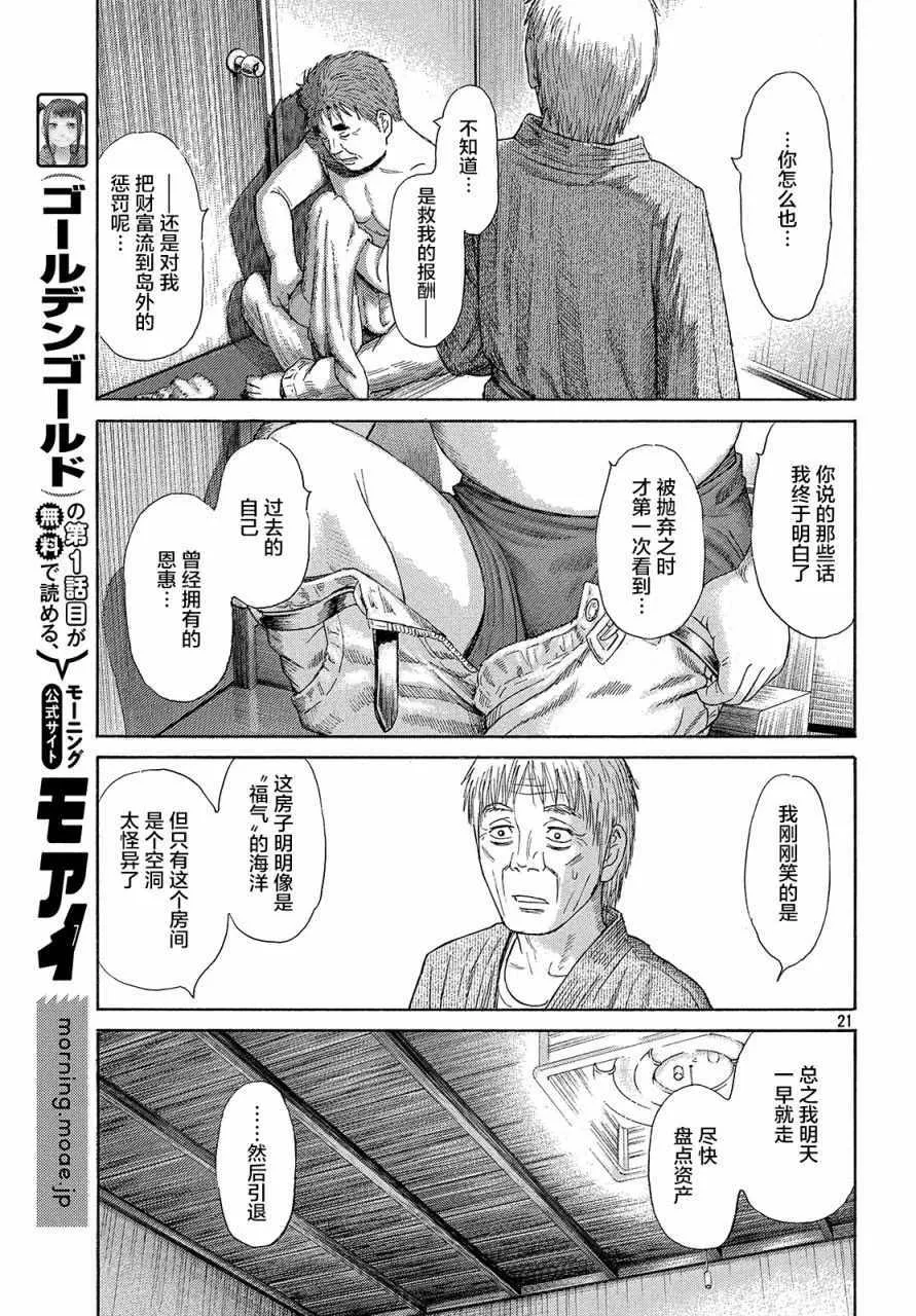 第44话 第19页