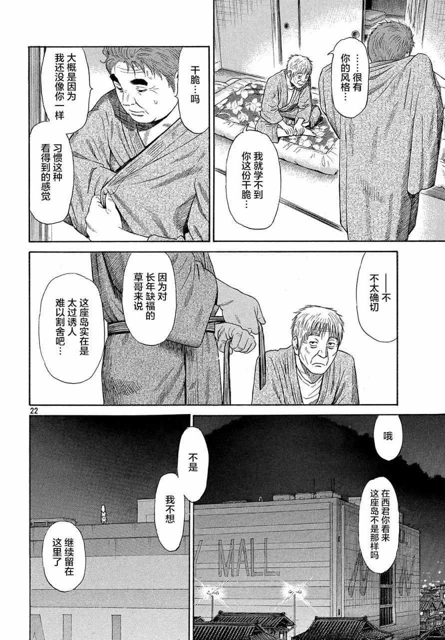 第44话 第20页