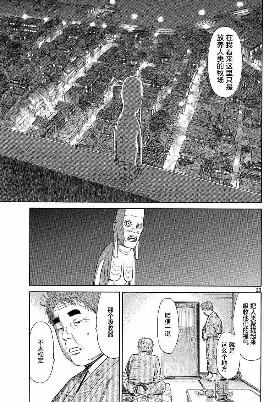 第44话 第21页