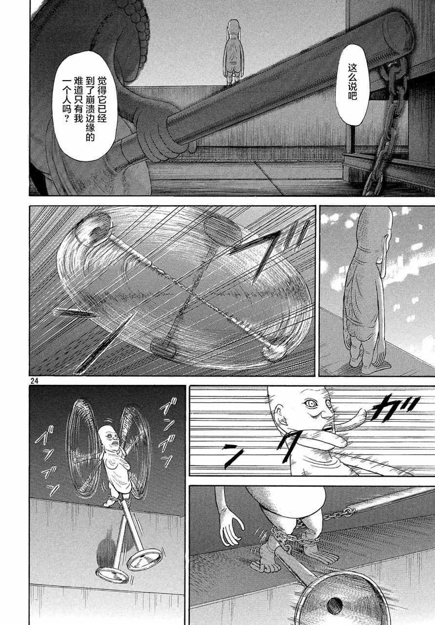 第44话 第22页