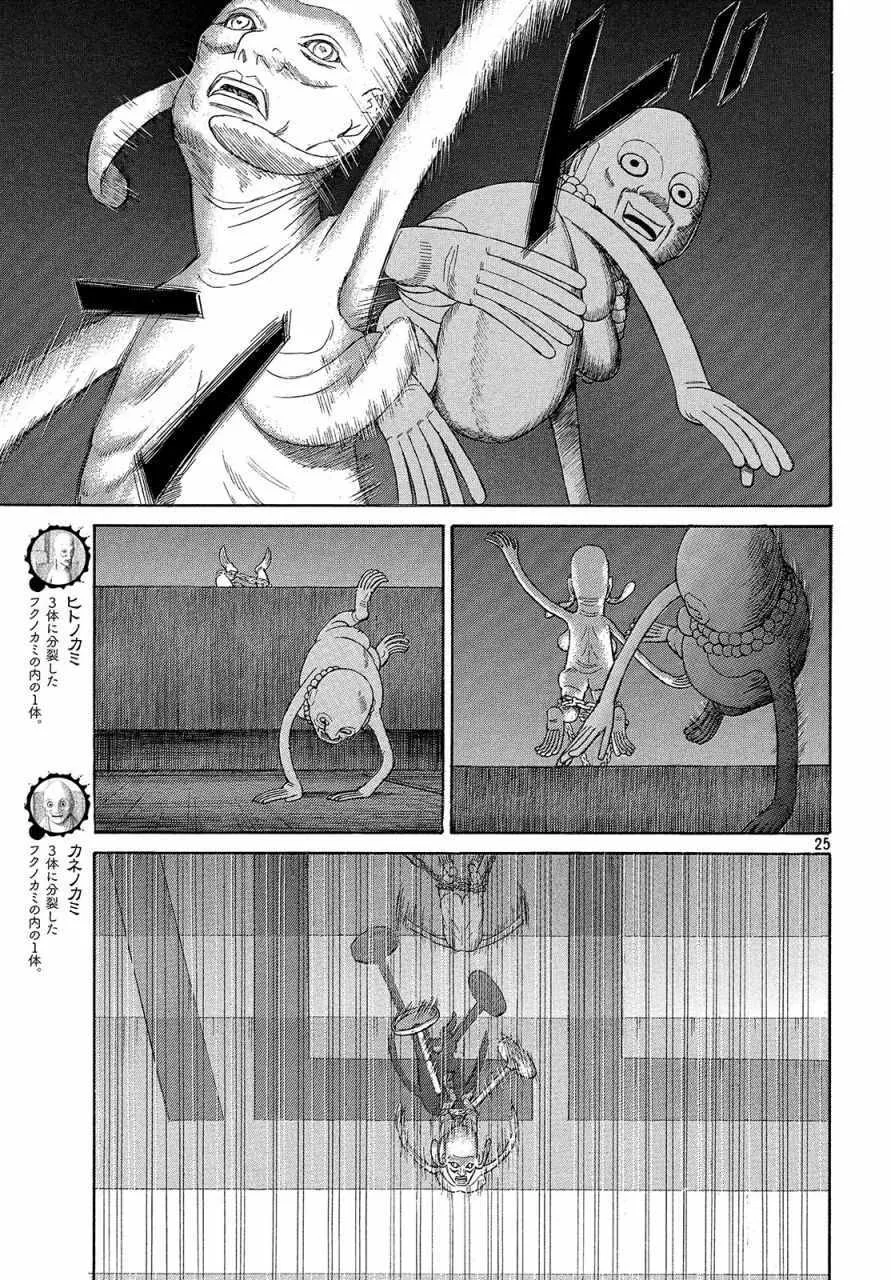 第44话 第23页