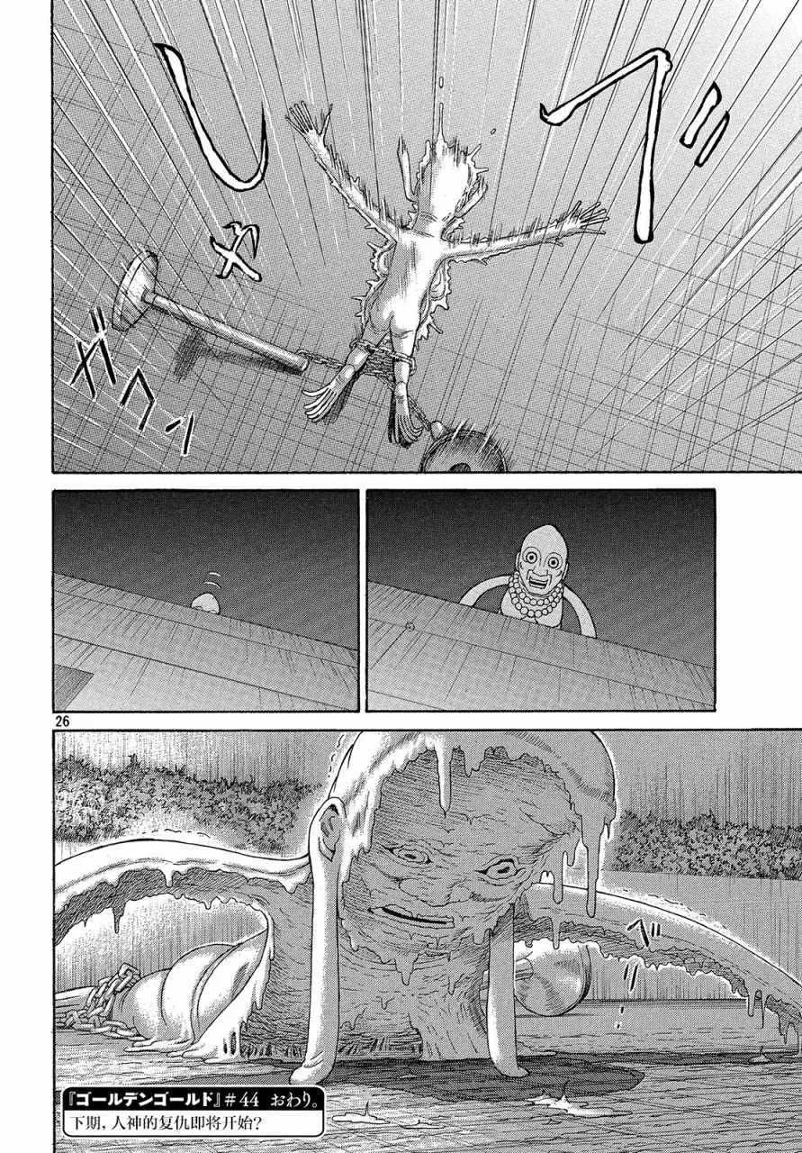 第44话 第24页