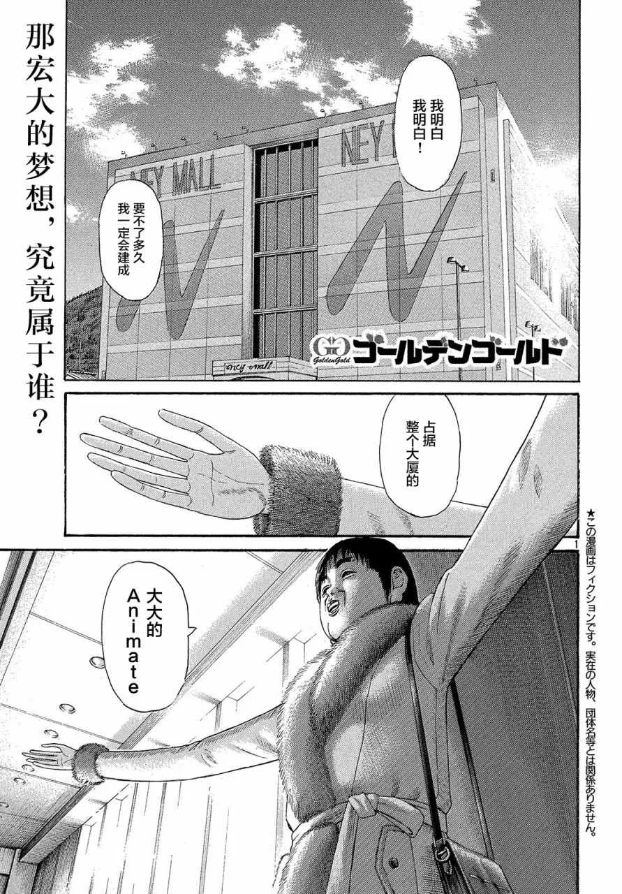 第43话 第1页