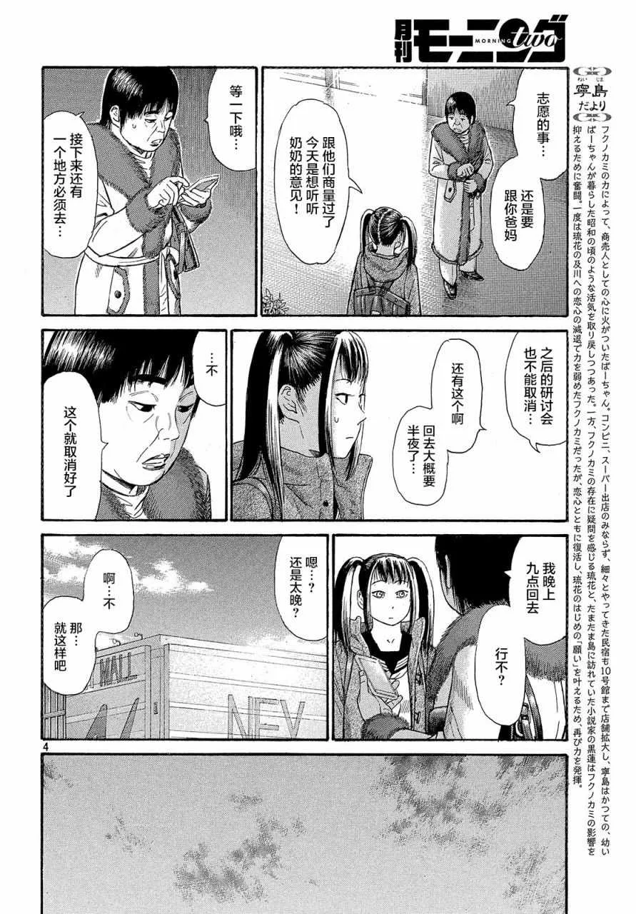 第43话 第4页