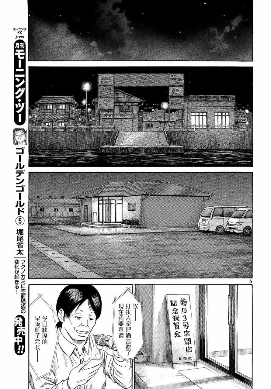 第43话 第5页