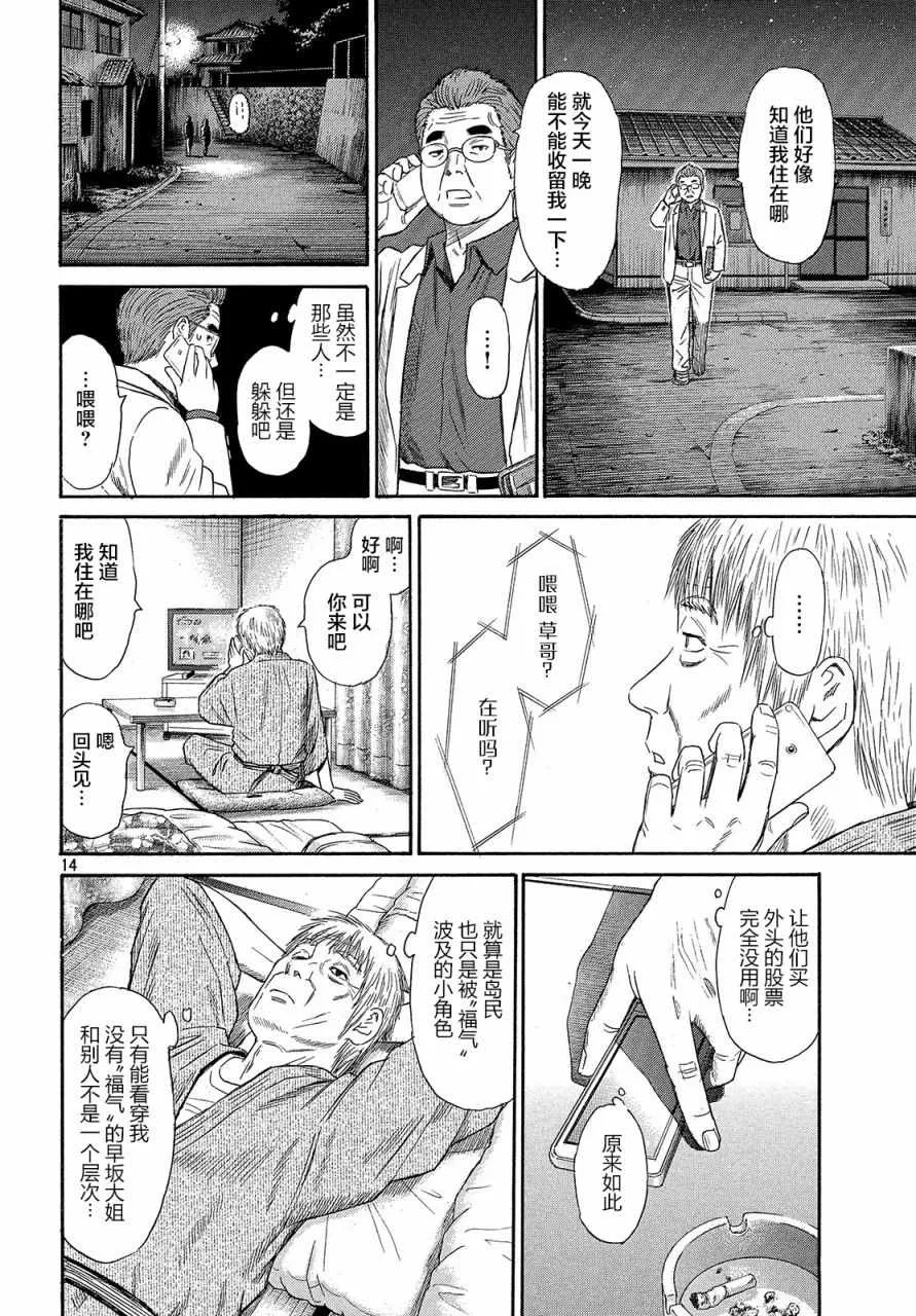 第43话 第13页