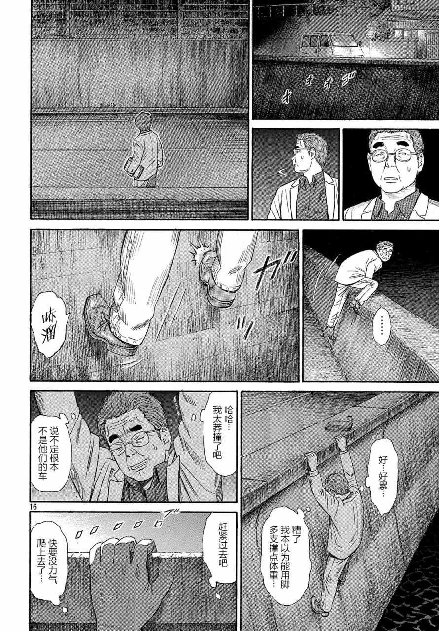 第43话 第15页