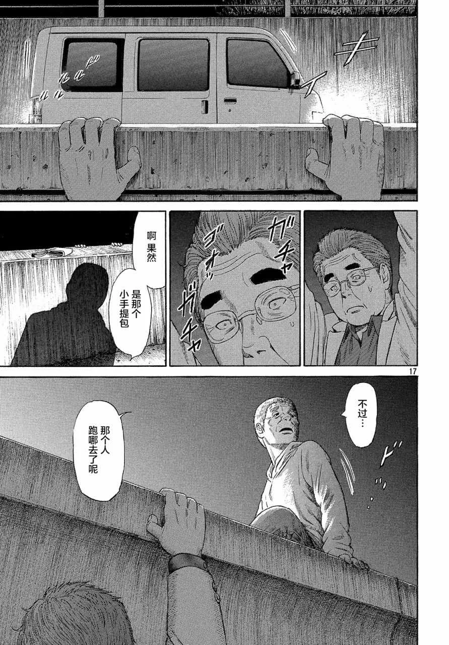 第43话 第16页