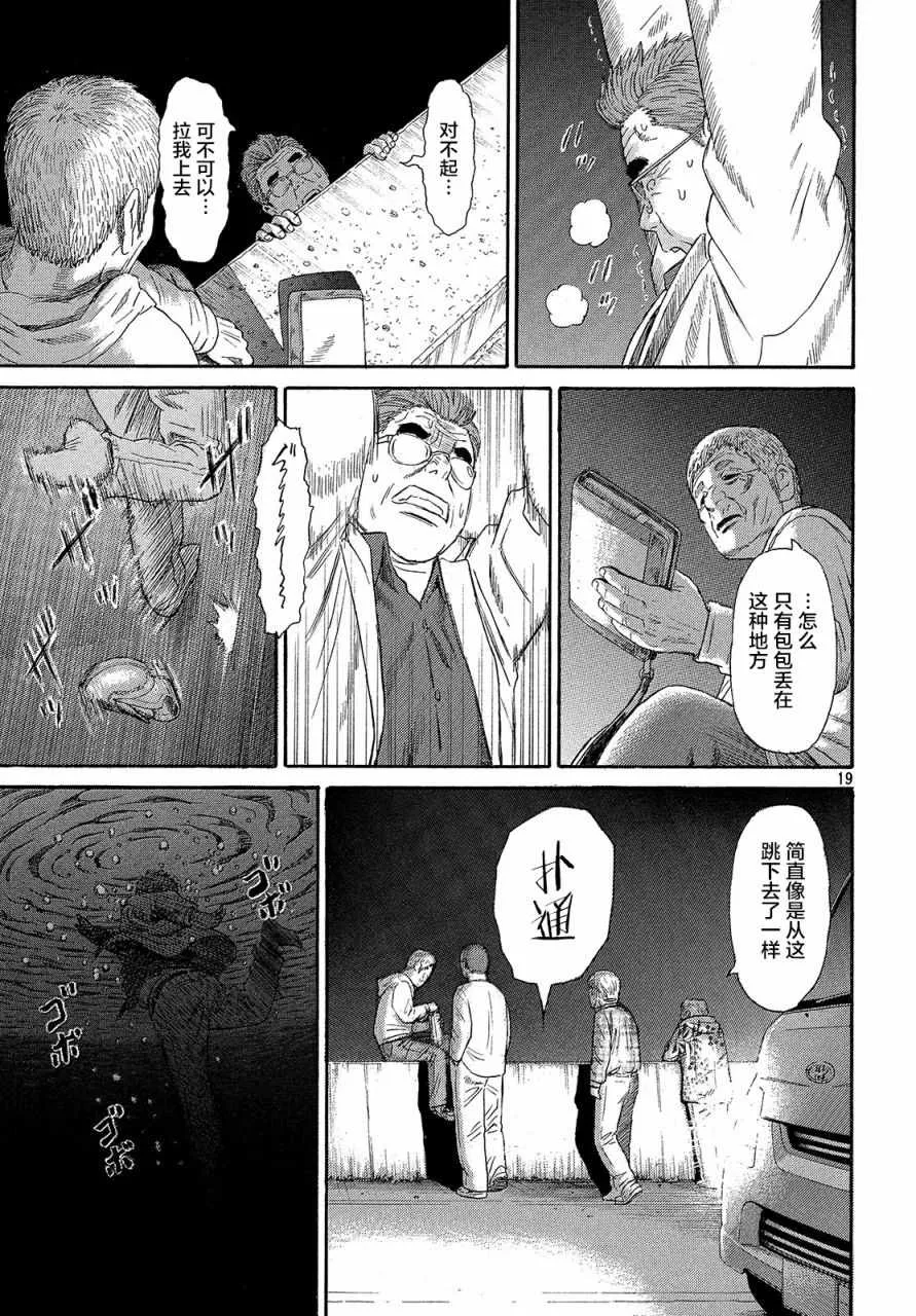 第43话 第18页