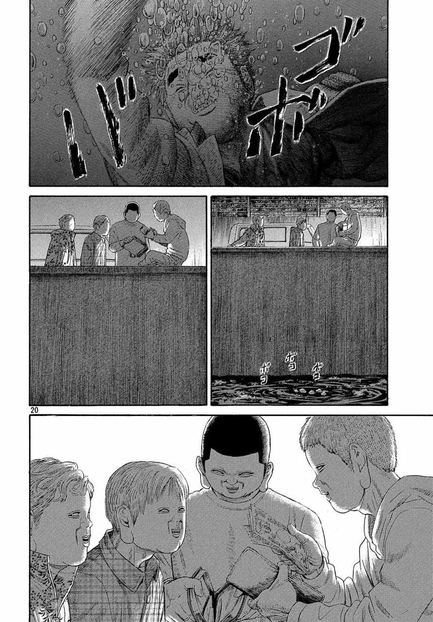 第43话 第19页