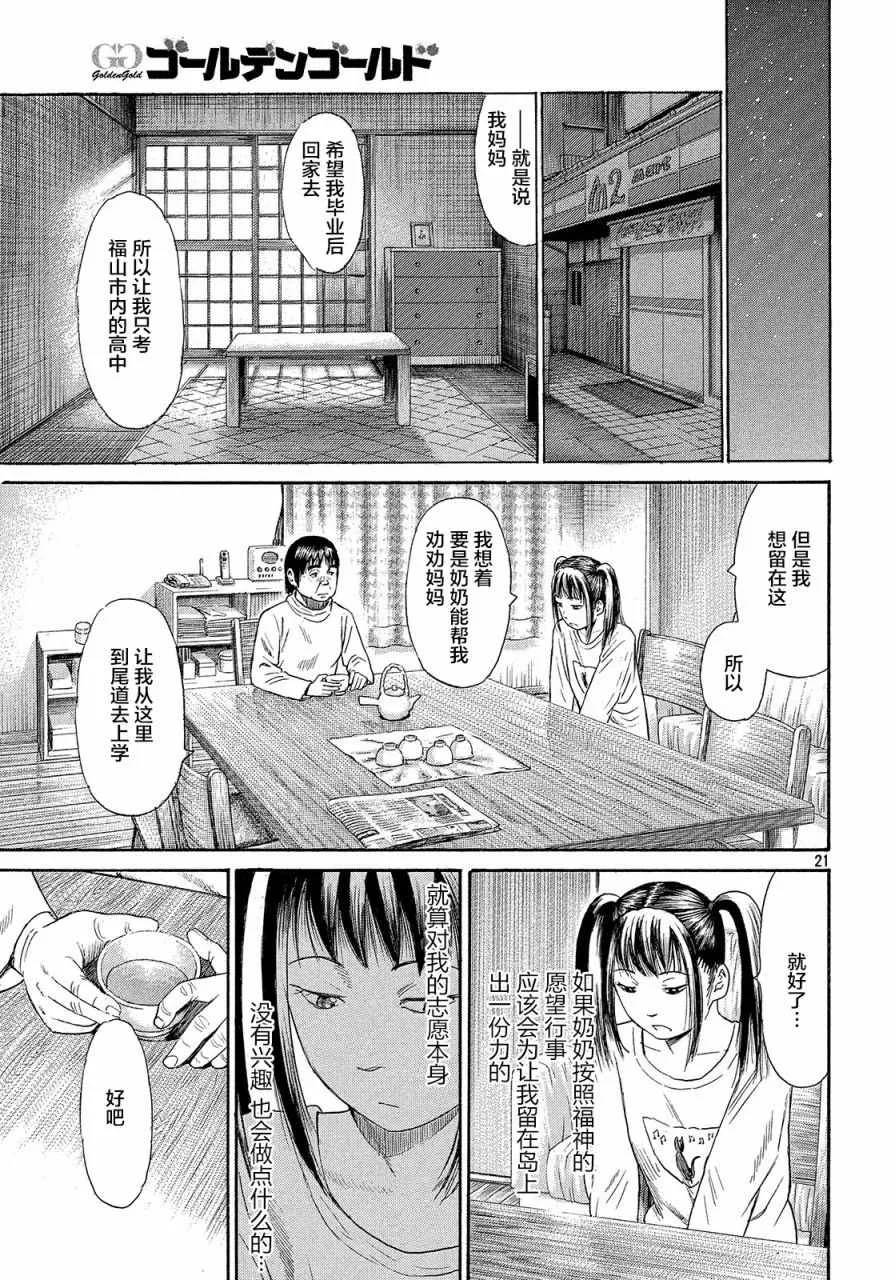 第43话 第20页