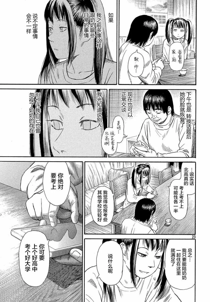 第43话 第22页