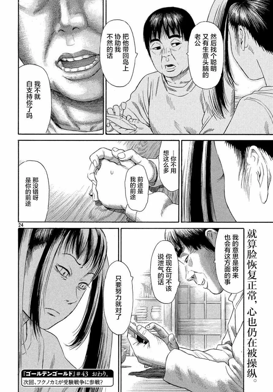 第43话 第23页
