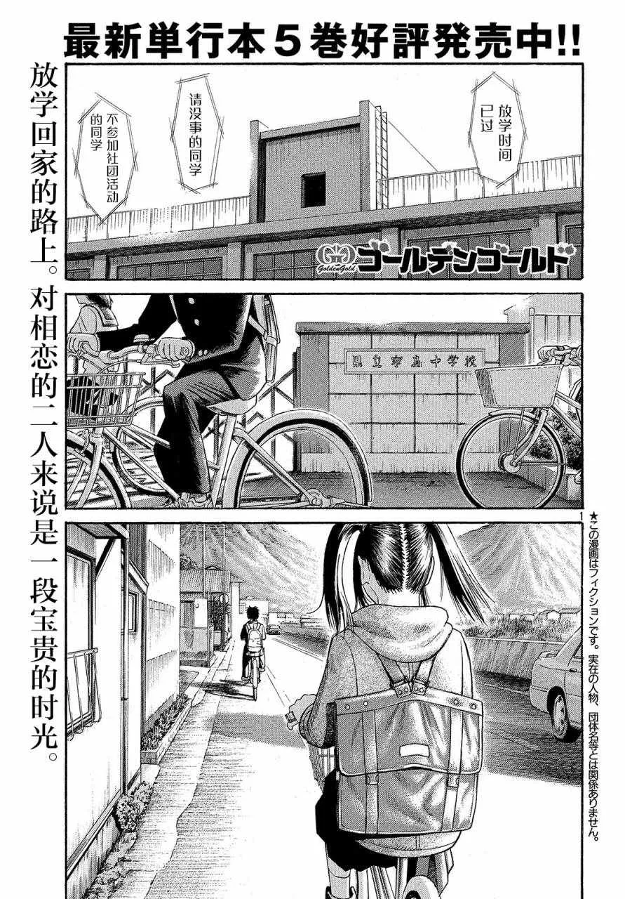 第42话 第1页