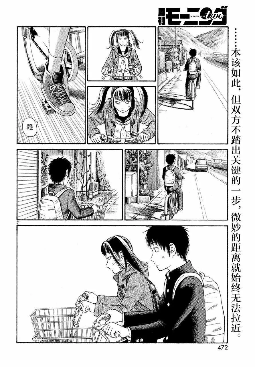 第42话 第2页