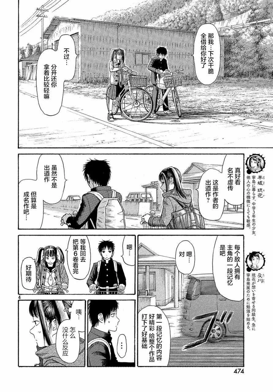 第42话 第4页