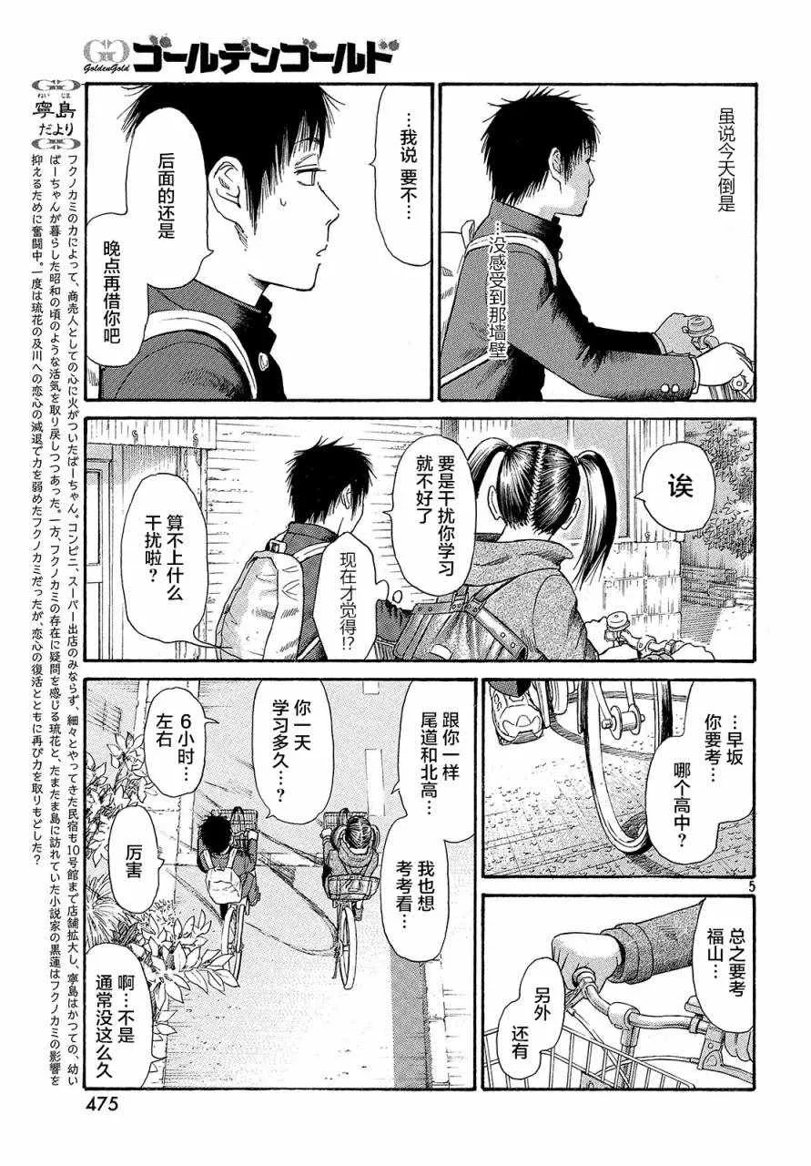 第42话 第5页