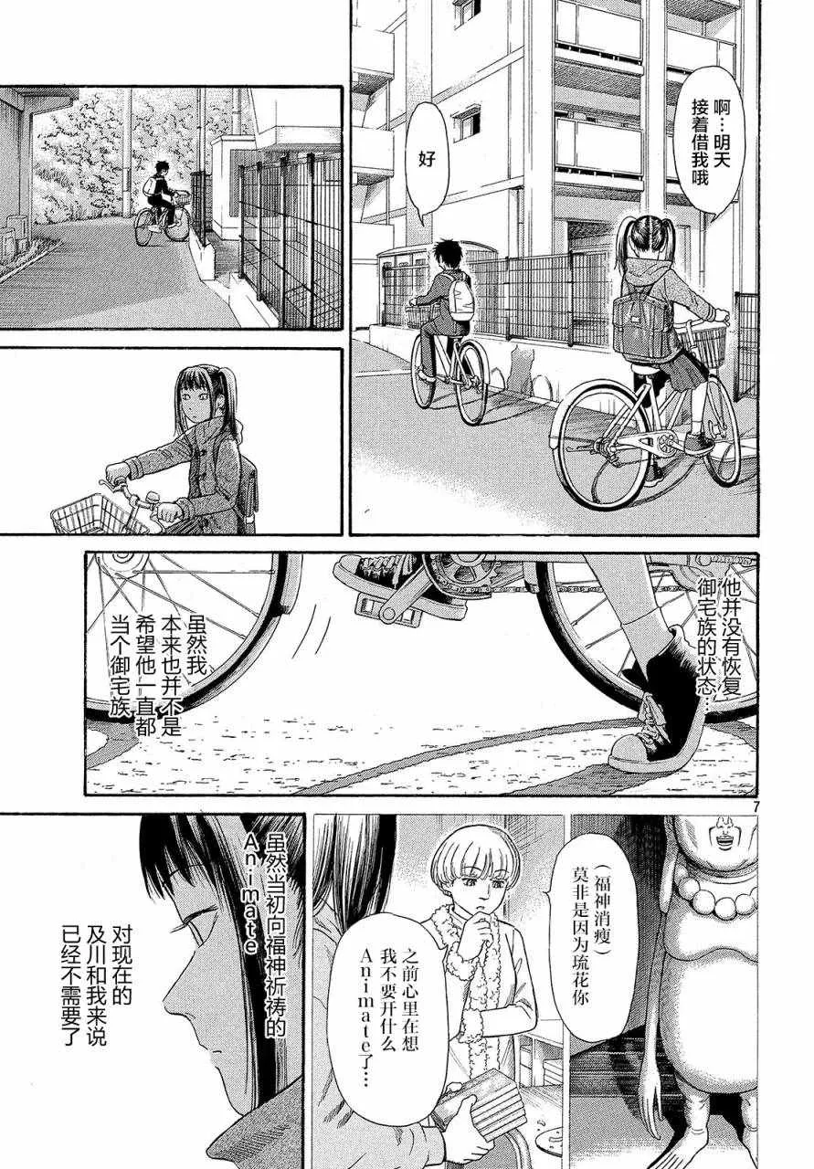 第42话 第7页