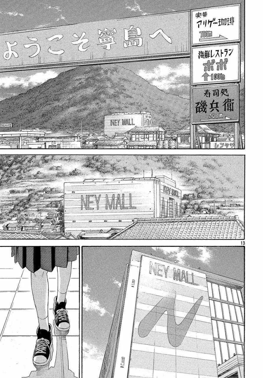 第42话 第13页