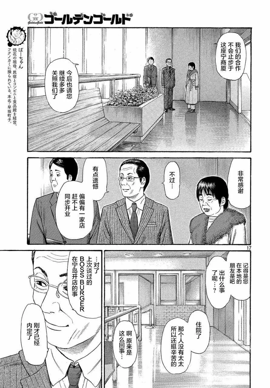 第42话 第16页