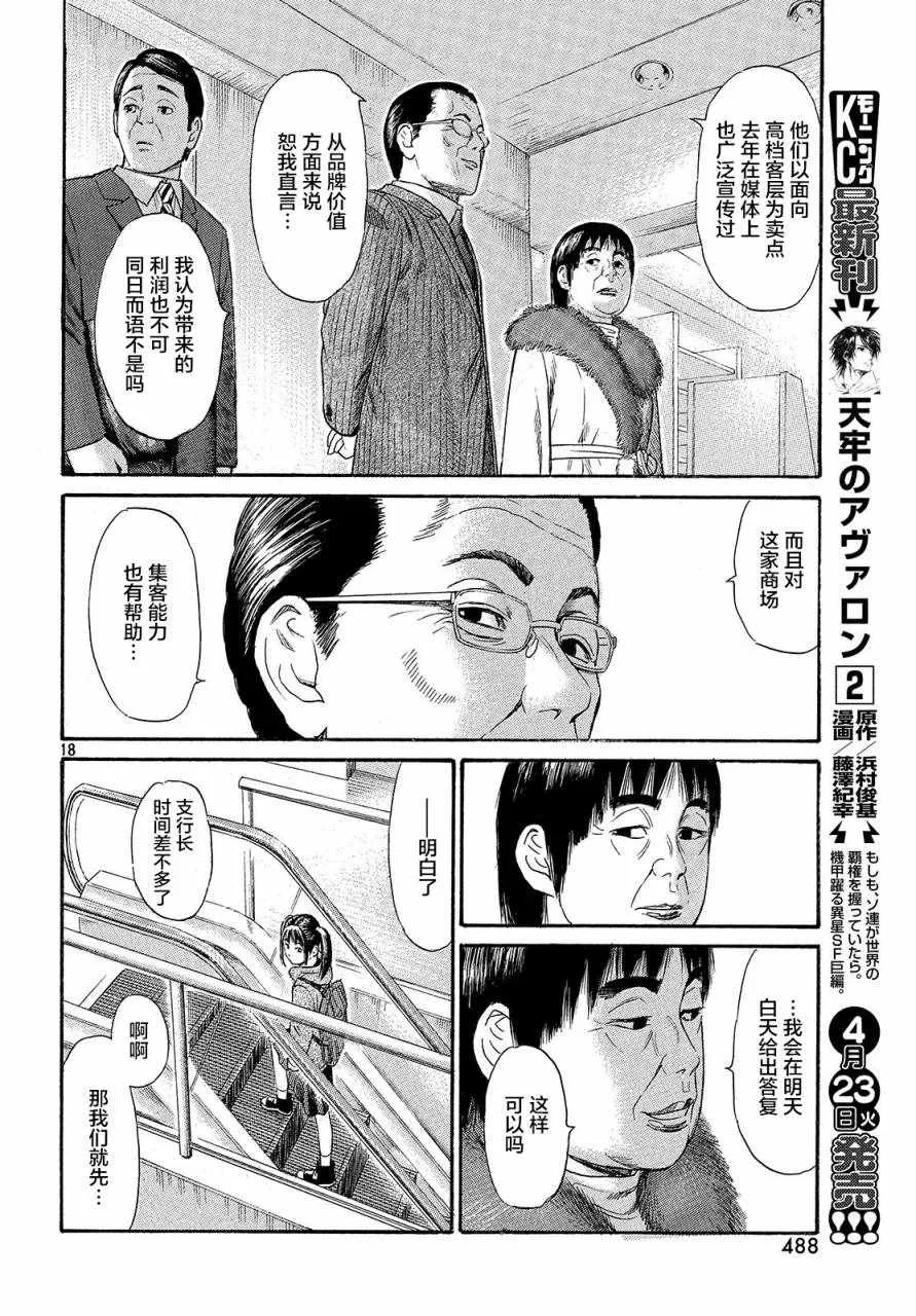 第42话 第17页