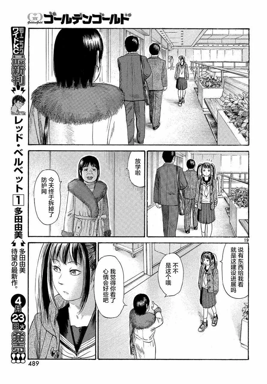 第42话 第18页