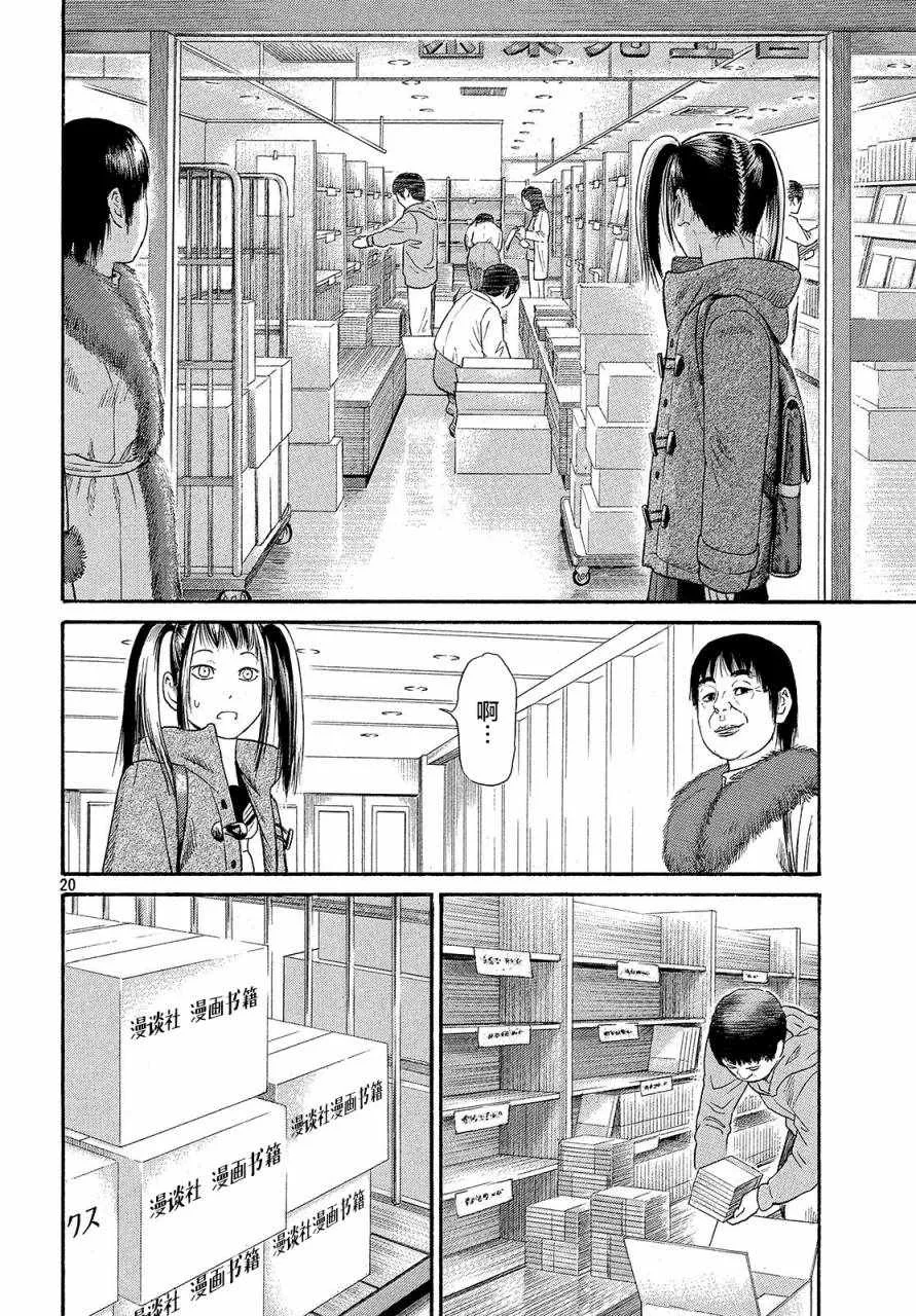 第42话 第19页