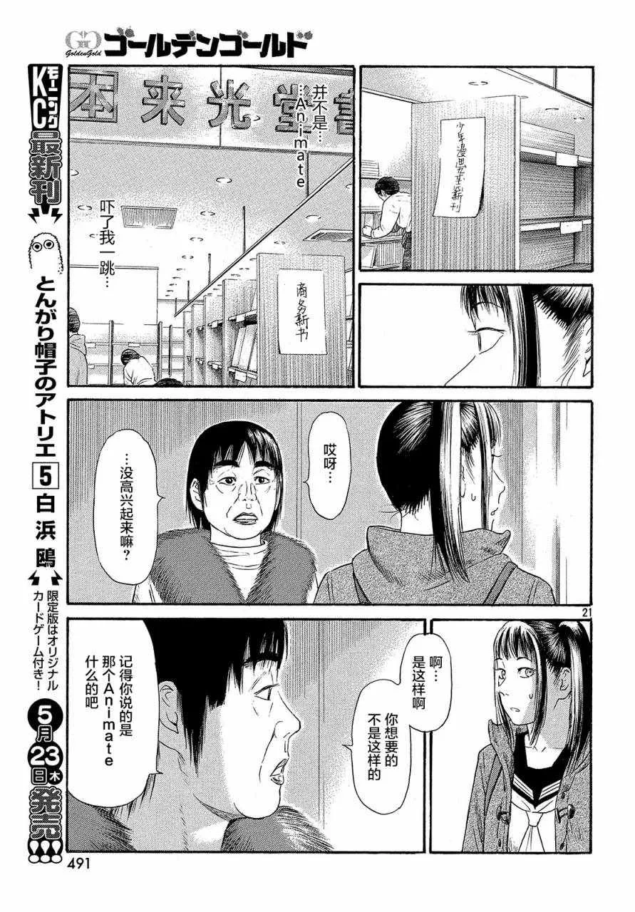 第42话 第20页