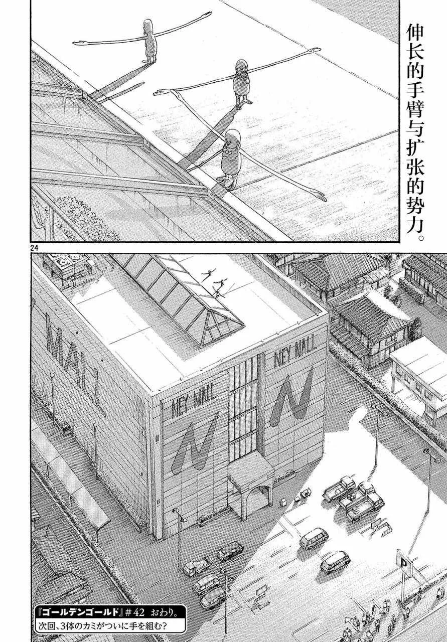 第42话 第22页