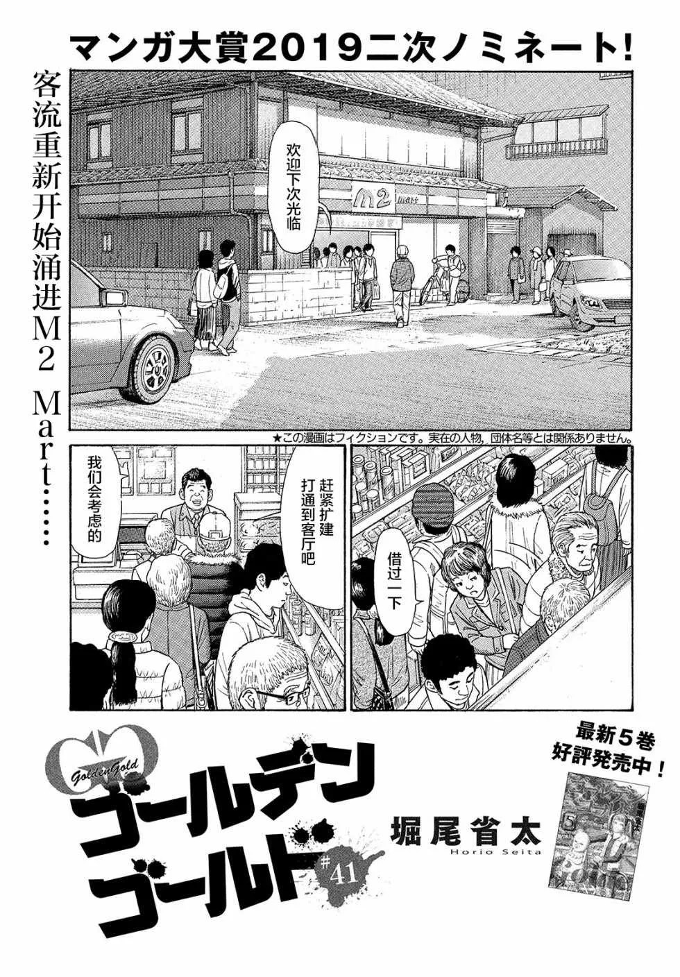 第41话 第1页