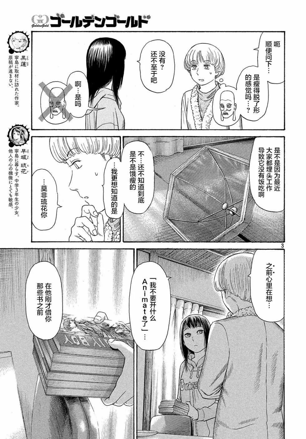 第41话 第3页