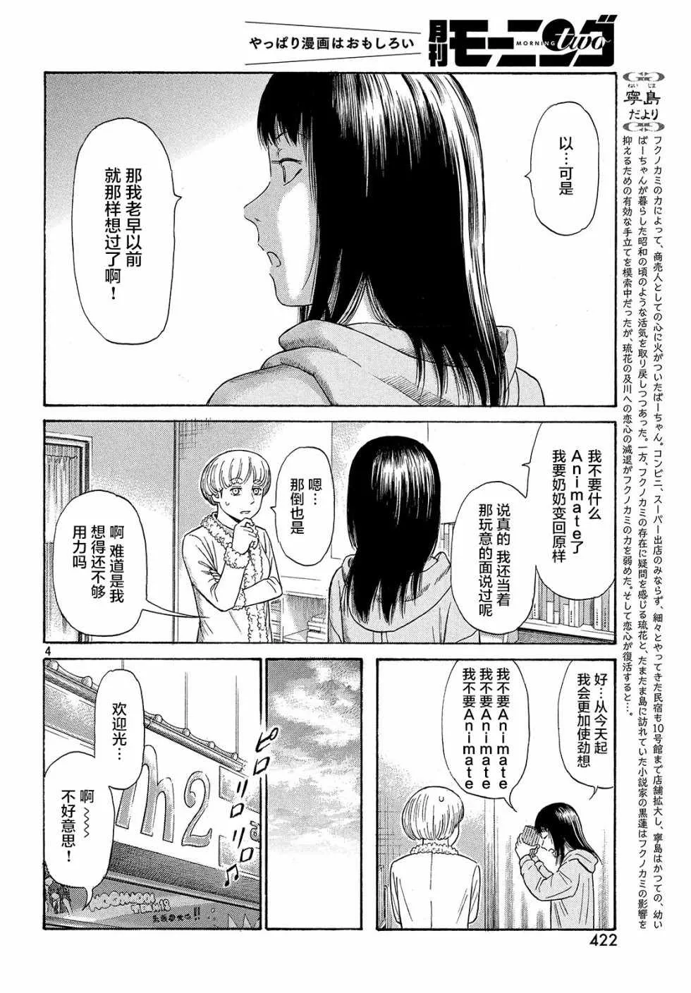 第41话 第4页