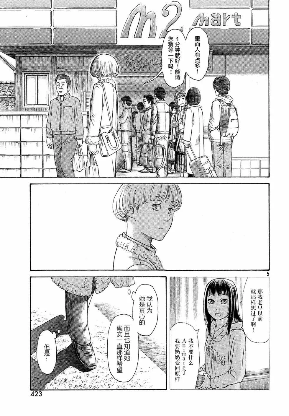 第41话 第5页