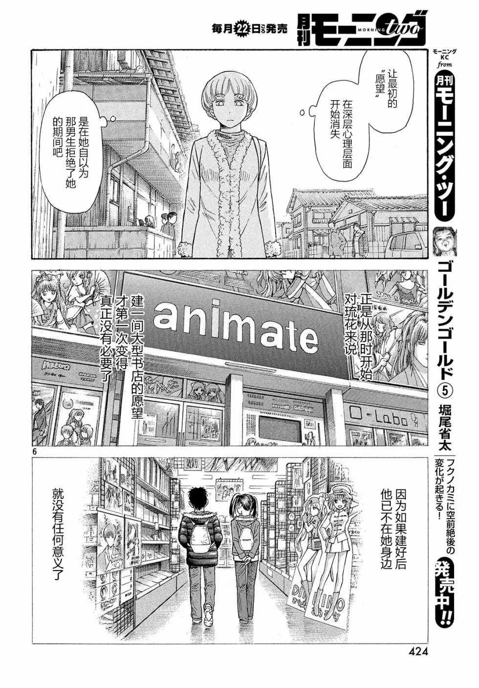 第41话 第6页