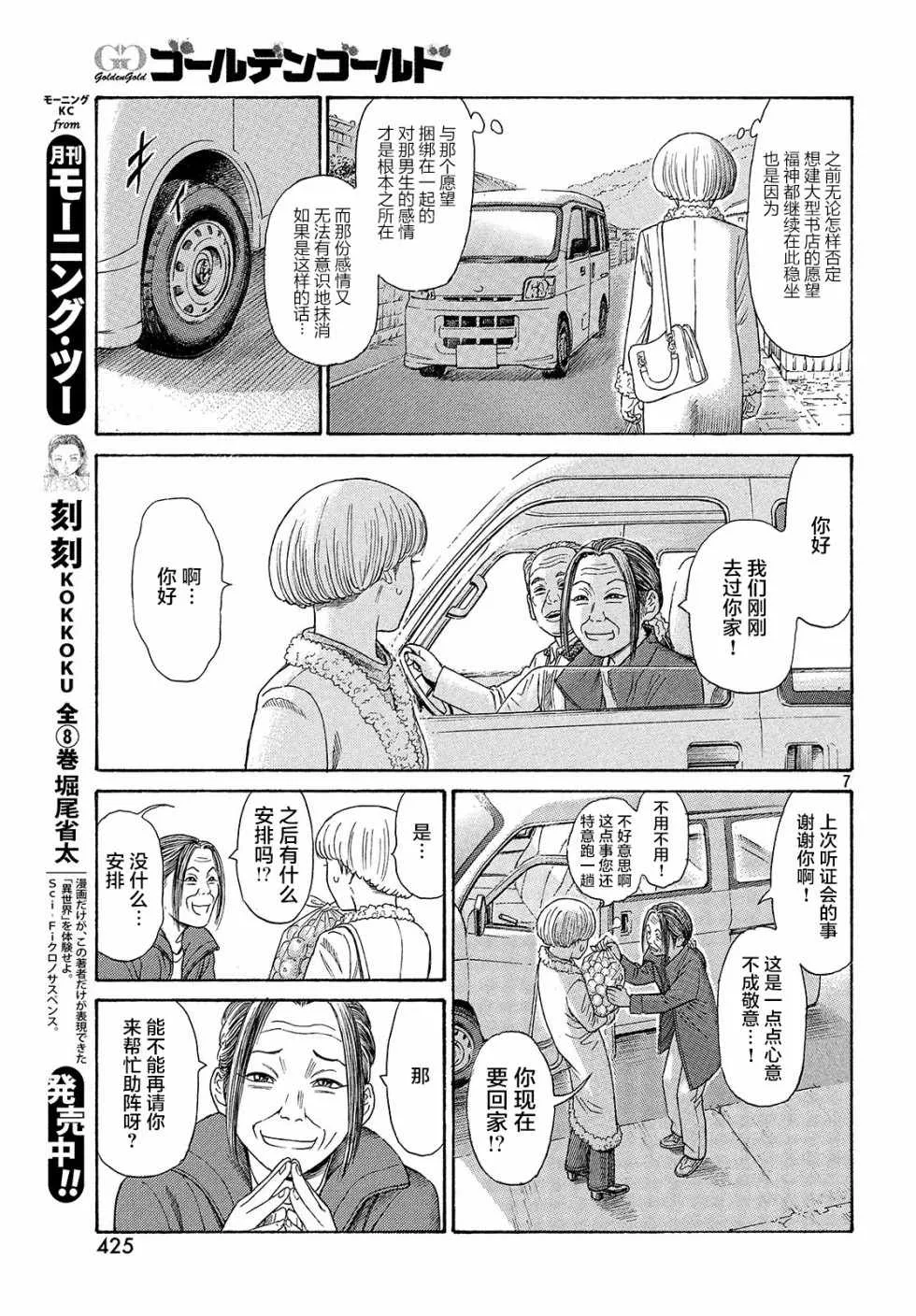 第41话 第7页